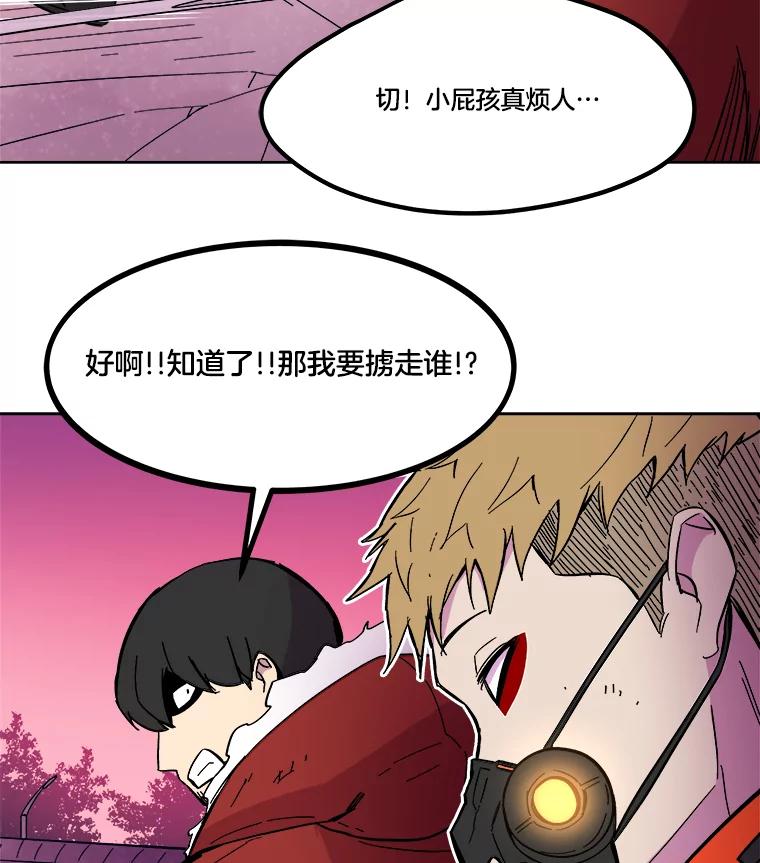 《STRESSER》58.最后一着 第130页