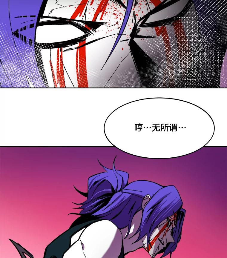 《STRESSER》58.最后一着 第72页