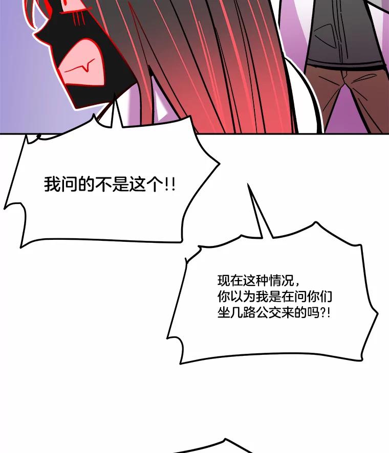 《STRESSER》58.最后一着 第46页