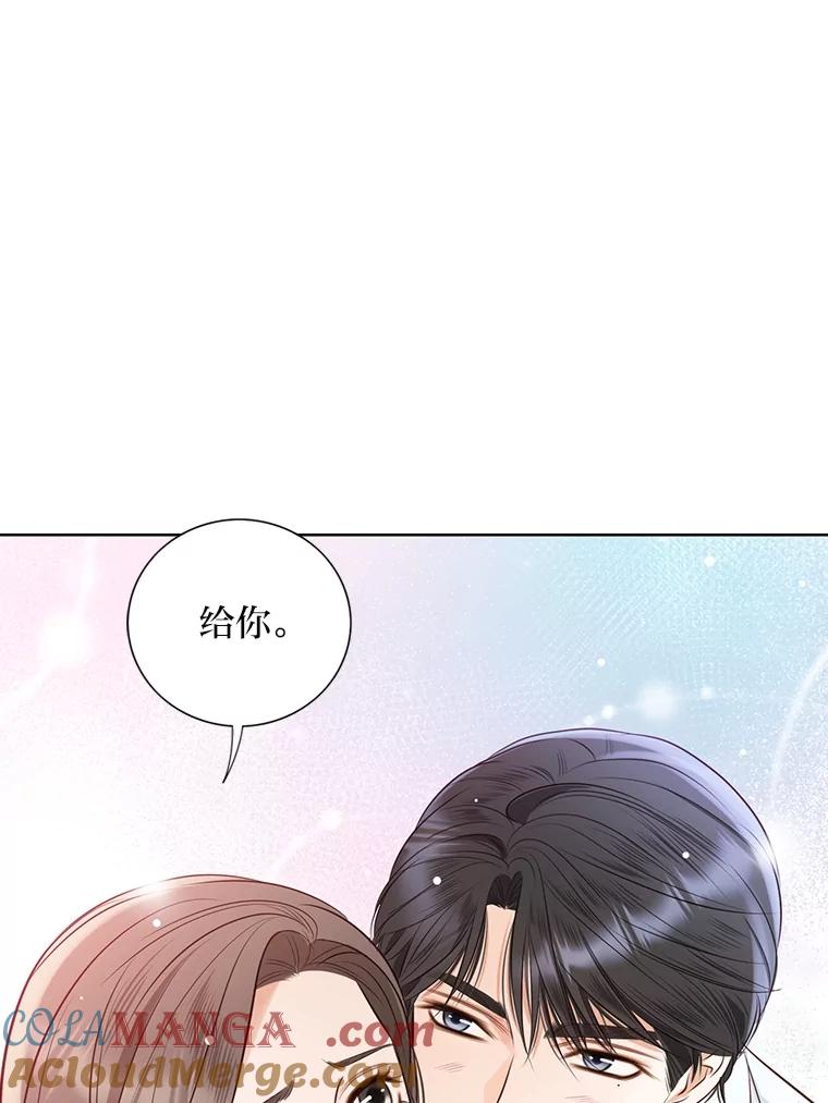 《漂亮哭泣的男人》57.玩弄感情的人 第117页