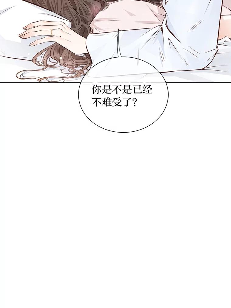 《漂亮哭泣的男人》57.玩弄感情的人 第50页