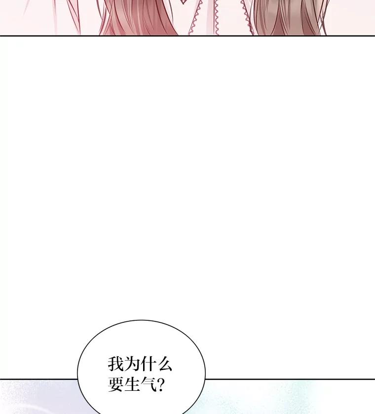 《漂亮哭泣的男人》57.玩弄感情的人 第95页