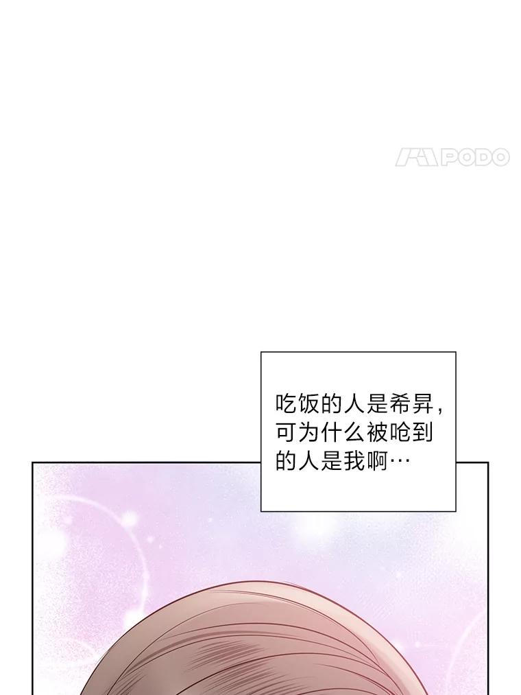 《漂亮哭泣的男人》57.玩弄感情的人 第103页