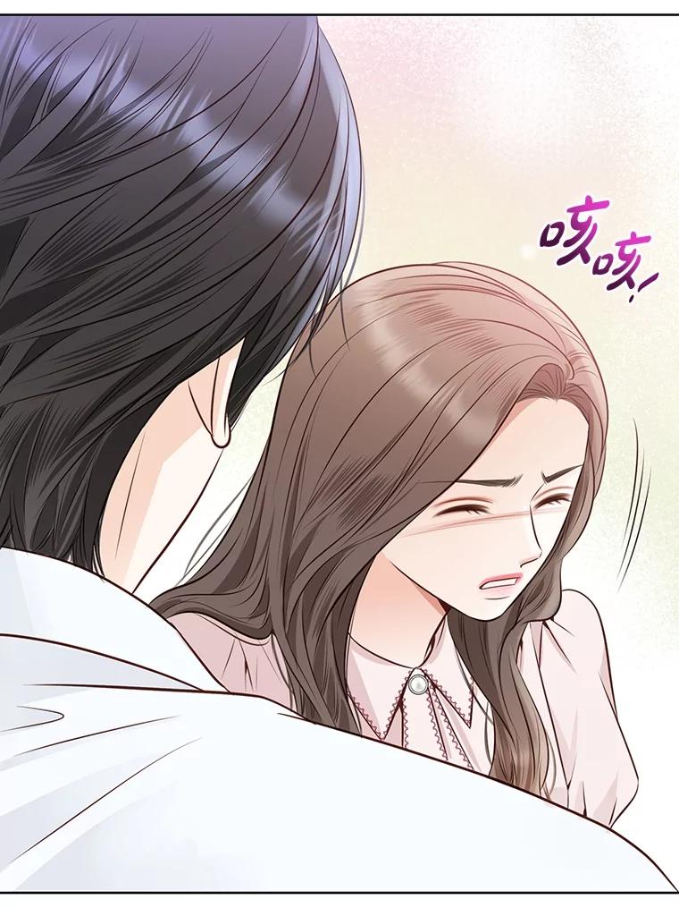 《漂亮哭泣的男人》57.玩弄感情的人 第102页