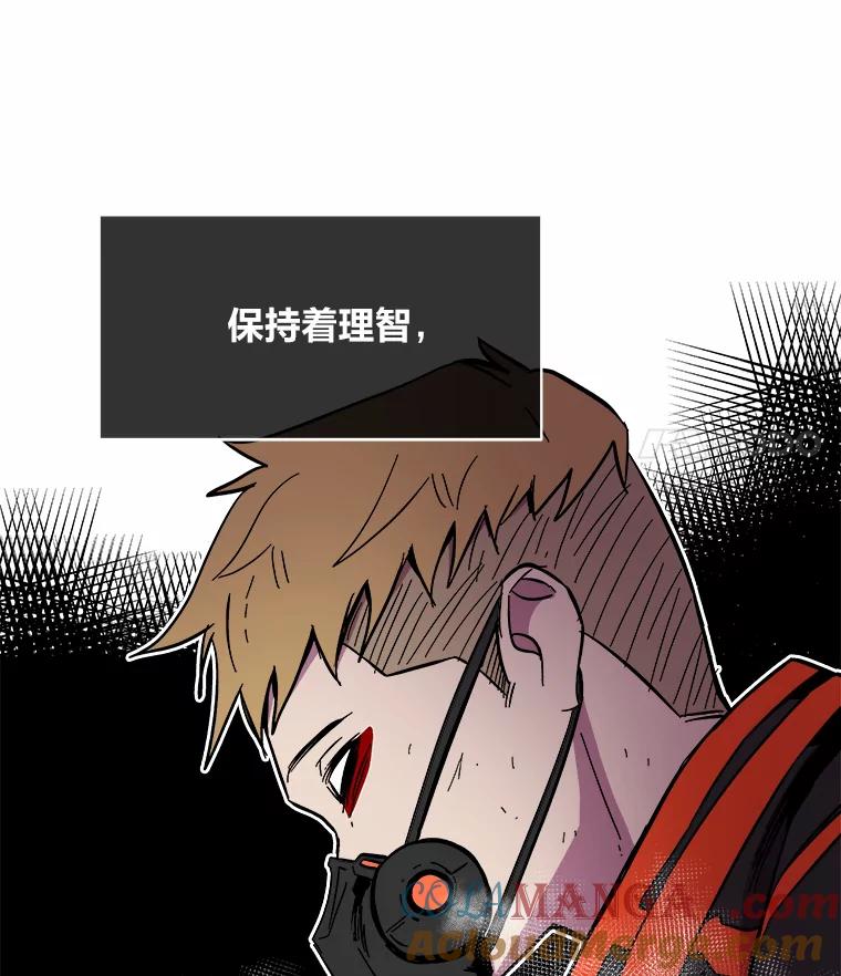 《STRESSER》58.最后一着 第117页