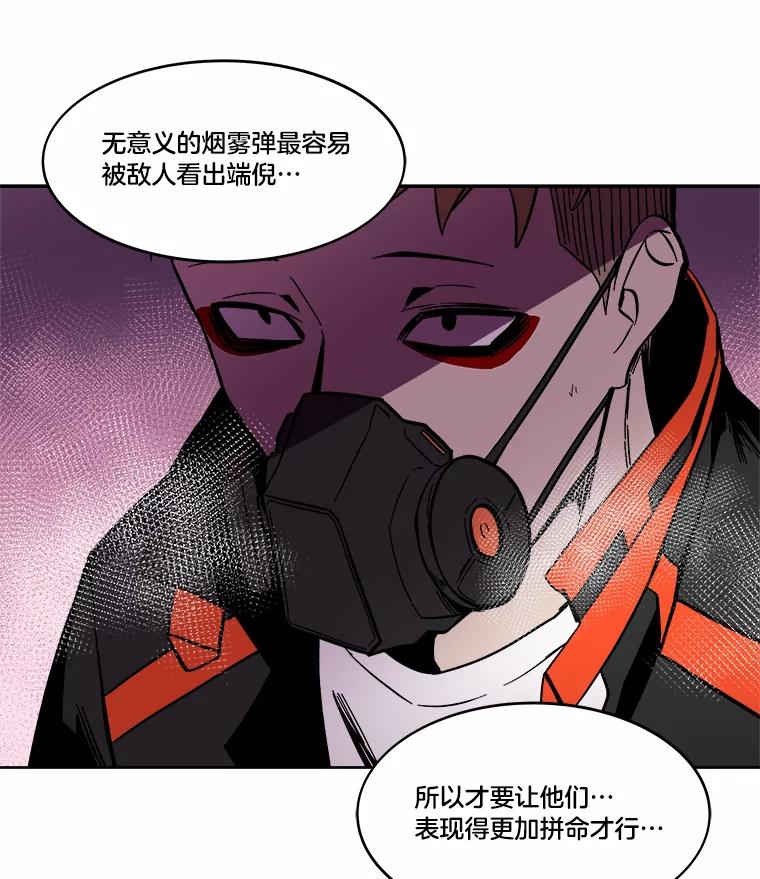《STRESSER》58.最后一着 第123页