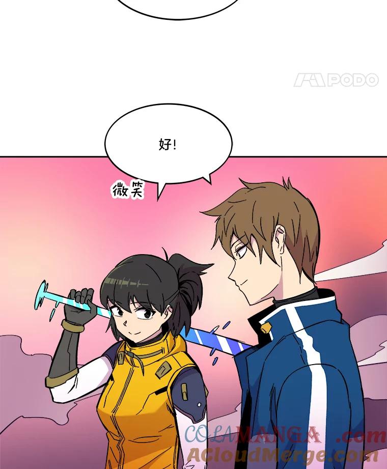 《STRESSER》58.最后一着 第61页