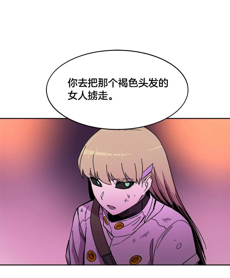 《STRESSER》58.最后一着 第135页