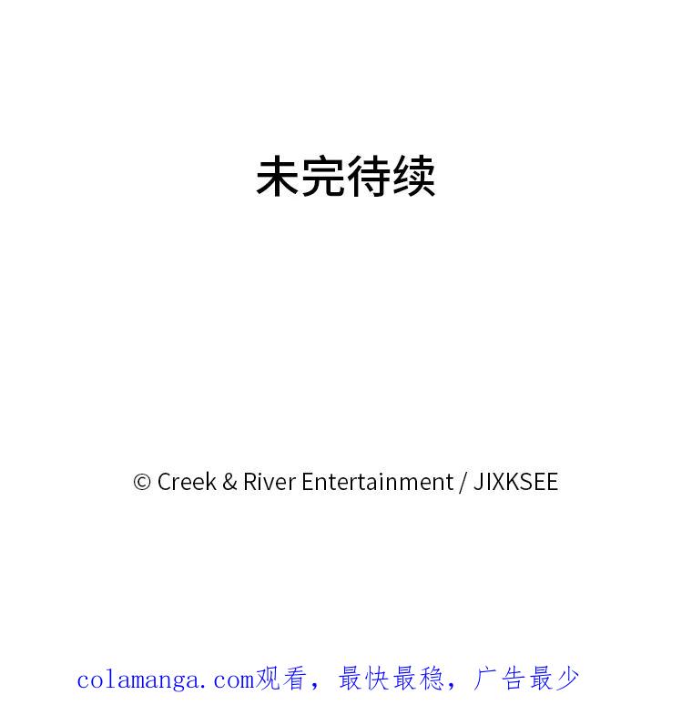 《STRESSER》58.最后一着 第140页