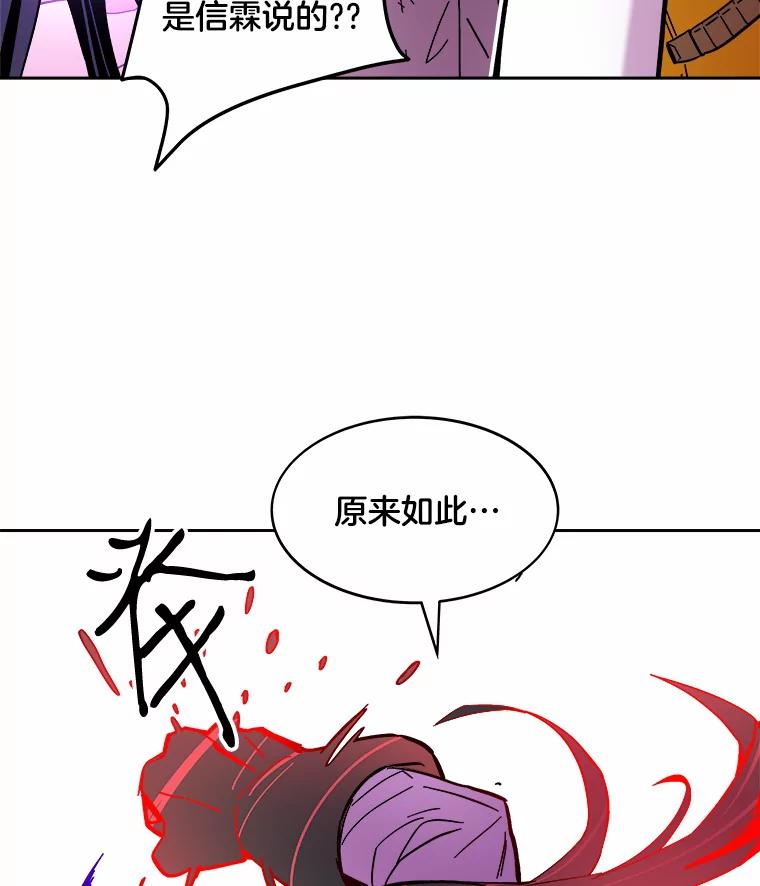 《STRESSER》58.最后一着 第48页
