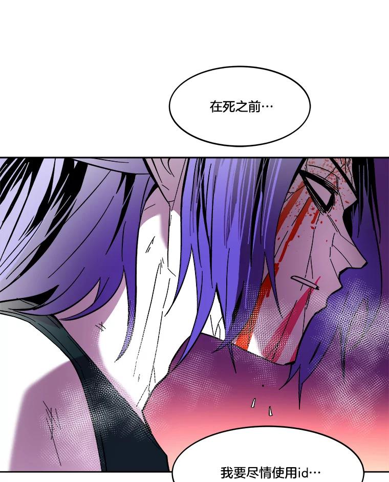 《STRESSER》58.最后一着 第74页