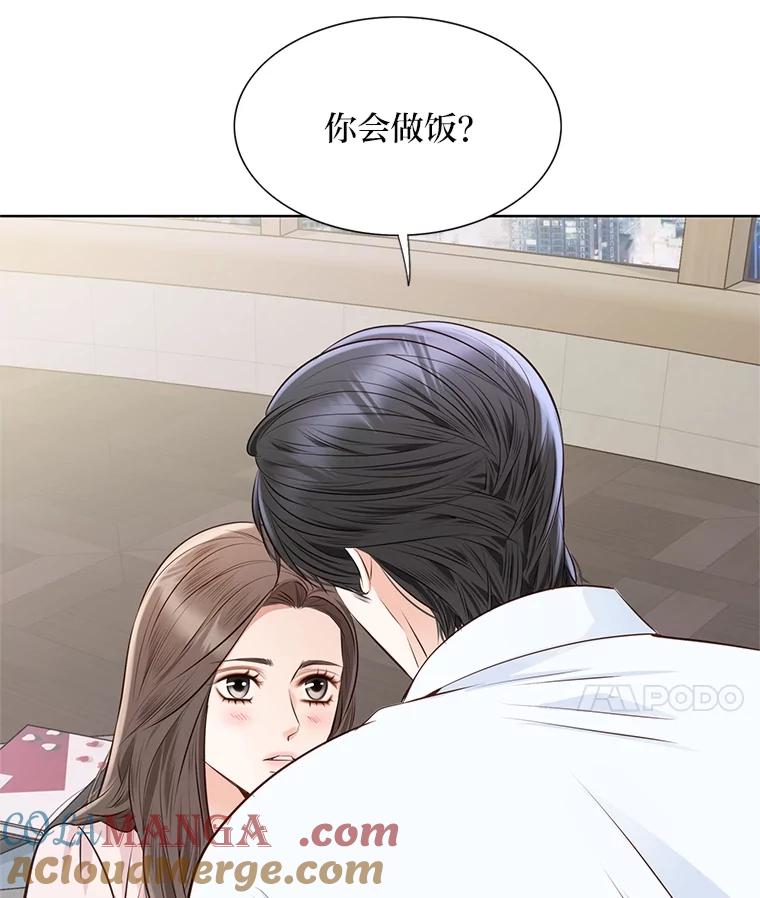 《漂亮哭泣的男人》57.玩弄感情的人 第21页