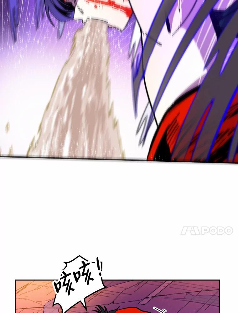 《STRESSER》58.最后一着 第110页