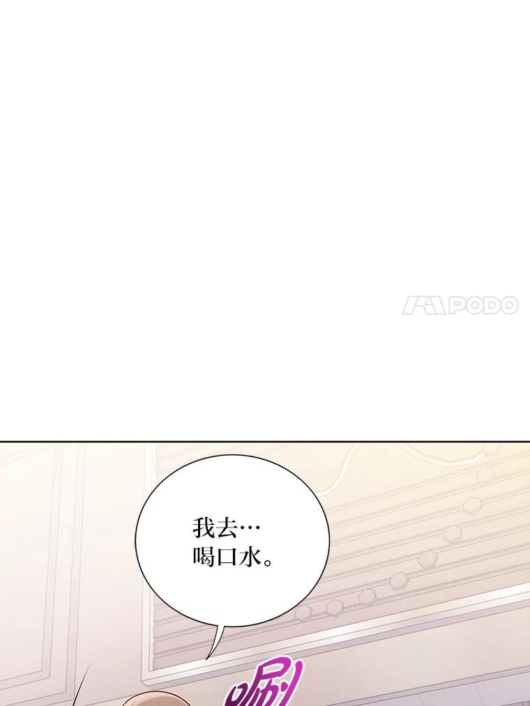 《漂亮哭泣的男人》57.玩弄感情的人 第106页