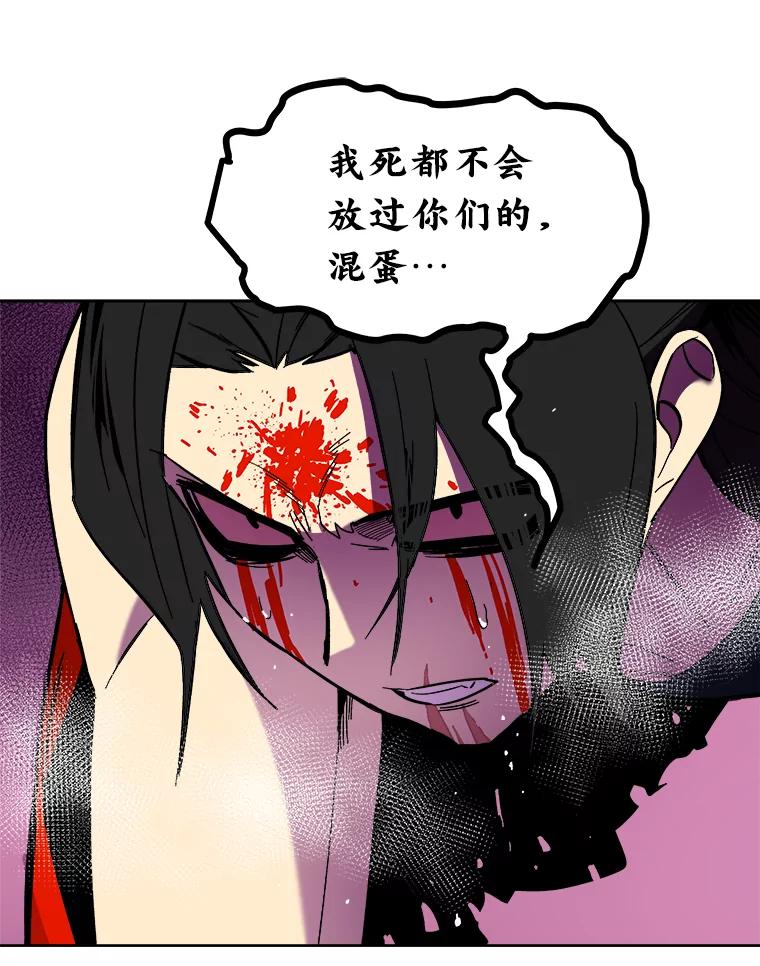 《STRESSER》58.最后一着 第112页
