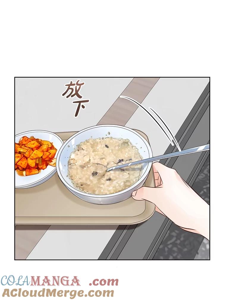 《漂亮哭泣的男人》57.玩弄感情的人 第105页