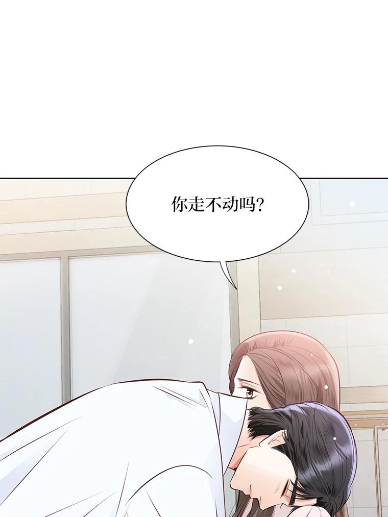 《漂亮哭泣的男人》57.玩弄感情的人 第34页