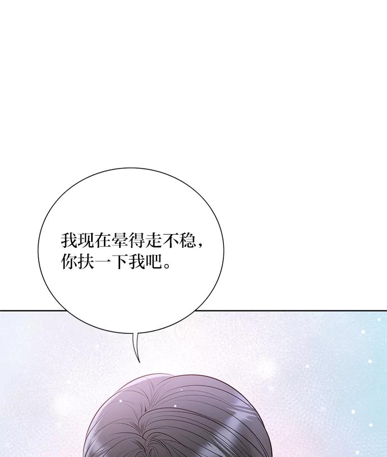 《漂亮哭泣的男人》57.玩弄感情的人 第23页