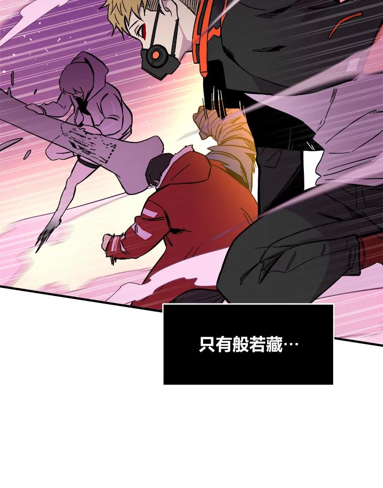 《STRESSER》58.最后一着 第116页