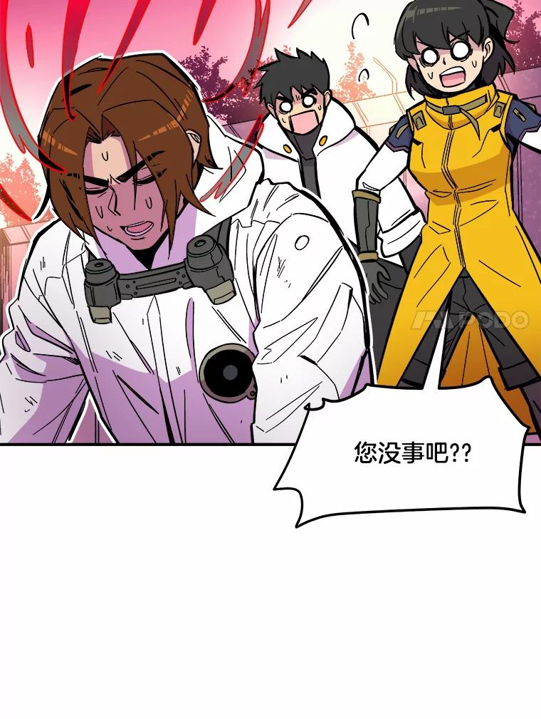 《STRESSER》58.最后一着 第54页