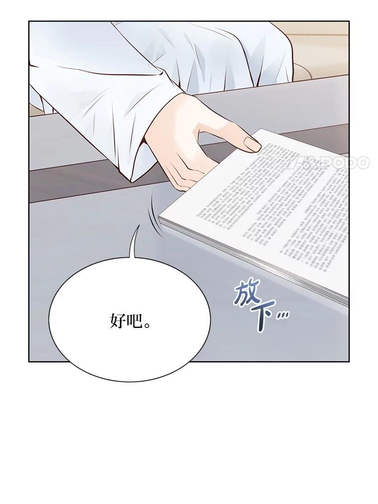《漂亮哭泣的男人》57.玩弄感情的人 第70页