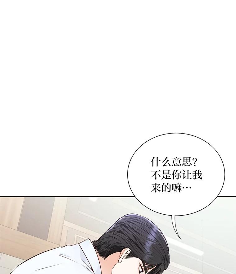 《漂亮哭泣的男人》57.玩弄感情的人 第6页