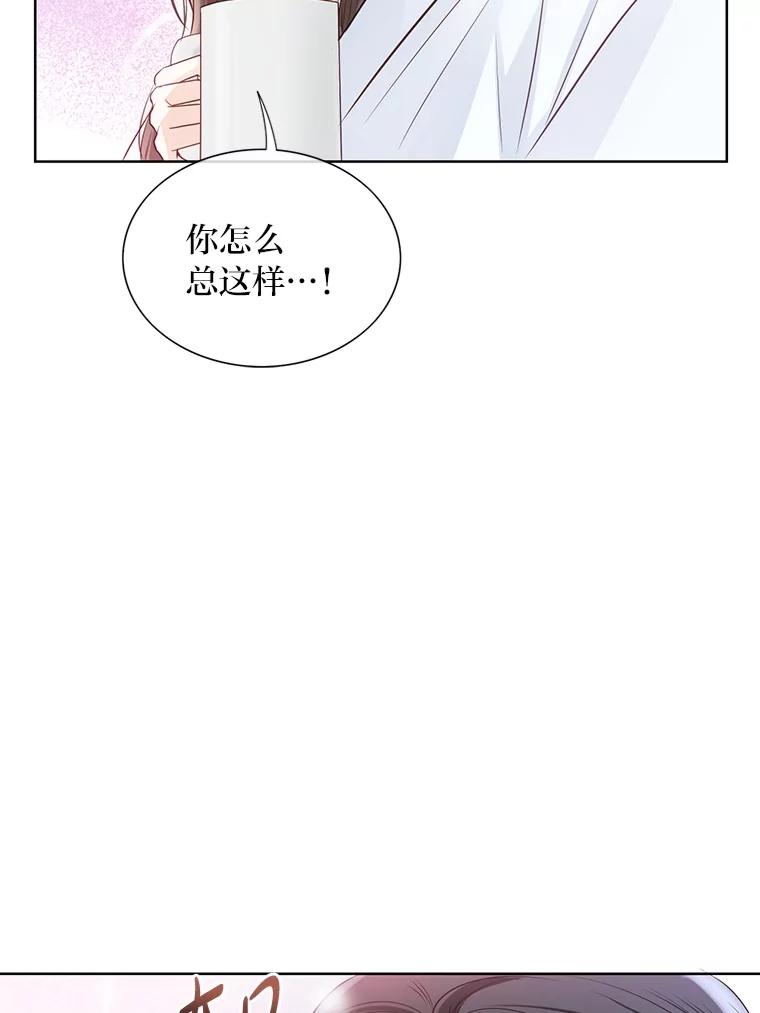 《漂亮哭泣的男人》57.玩弄感情的人 第120页