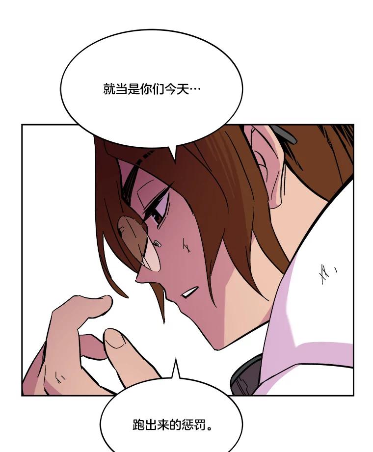 《STRESSER》58.最后一着 第60页