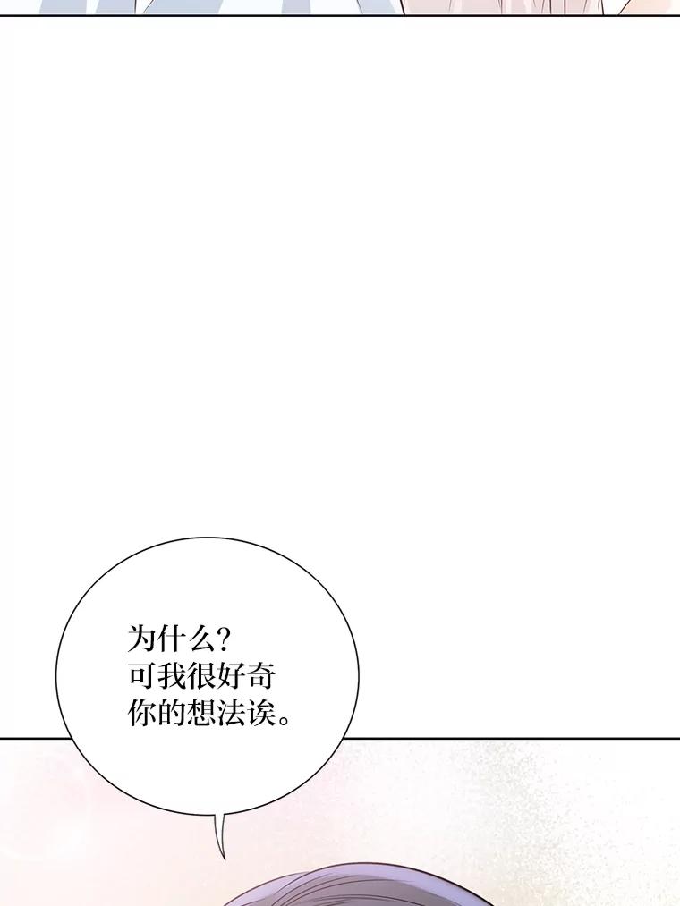 《漂亮哭泣的男人》57.玩弄感情的人 第91页