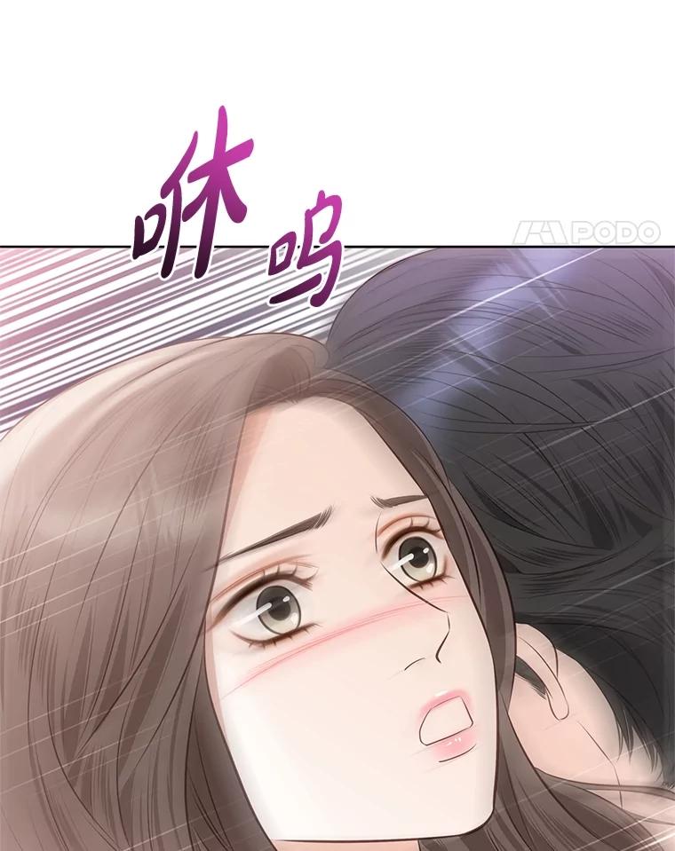 《漂亮哭泣的男人》57.玩弄感情的人 第39页