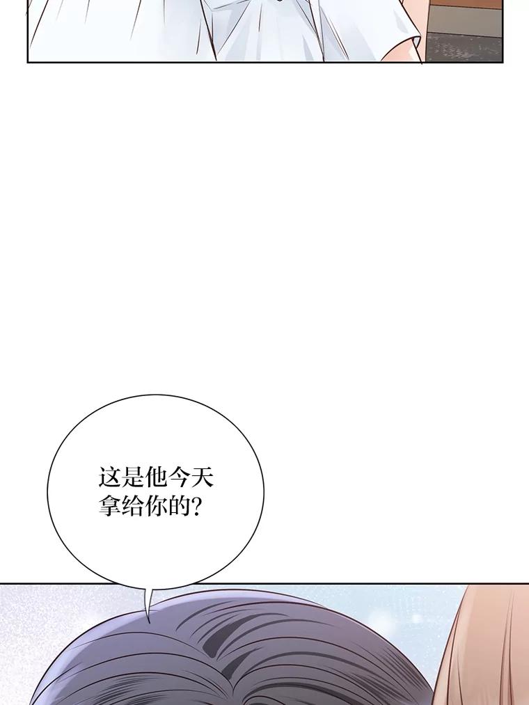 《漂亮哭泣的男人》57.玩弄感情的人 第74页