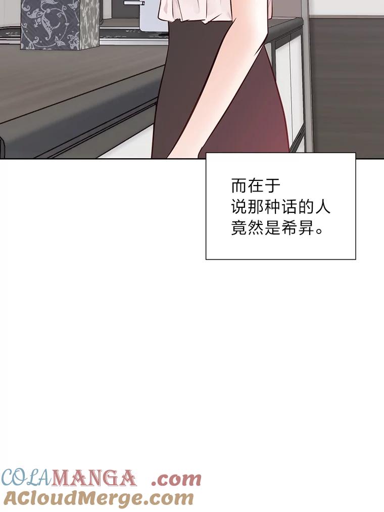 《漂亮哭泣的男人》57.玩弄感情的人 第113页