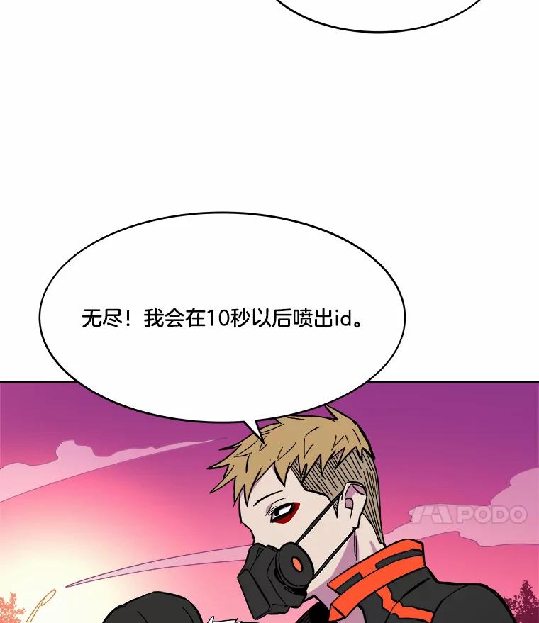 《STRESSER》58.最后一着 第124页