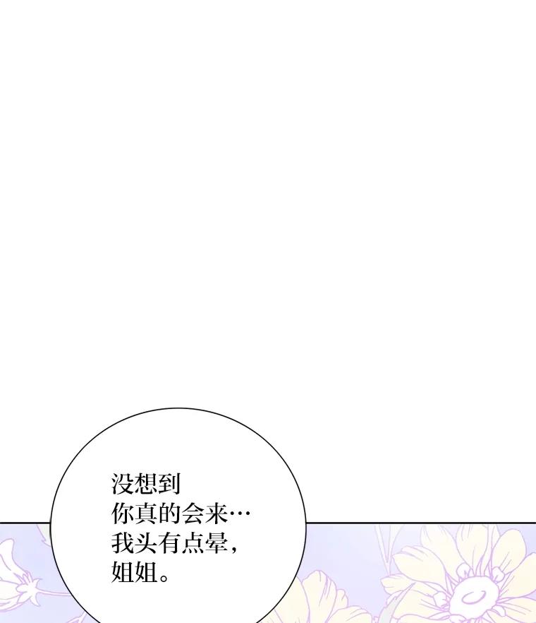 《漂亮哭泣的男人》57.玩弄感情的人 第8页