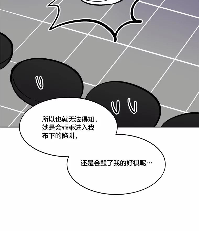 《STRESSER》58.最后一着 第122页