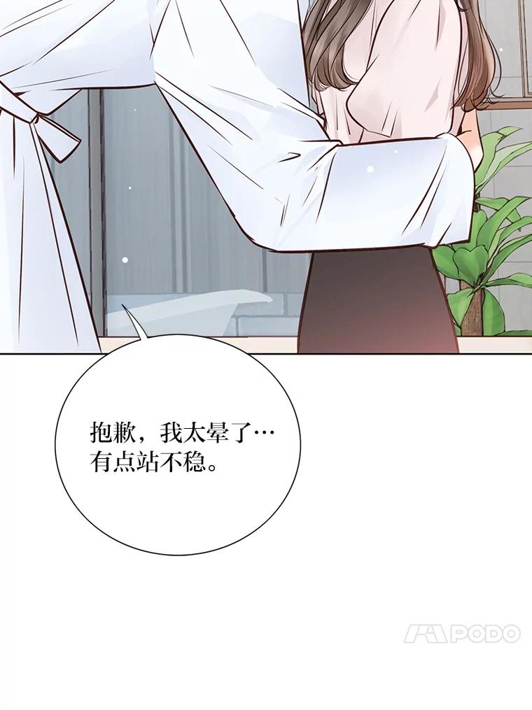 《漂亮哭泣的男人》57.玩弄感情的人 第35页