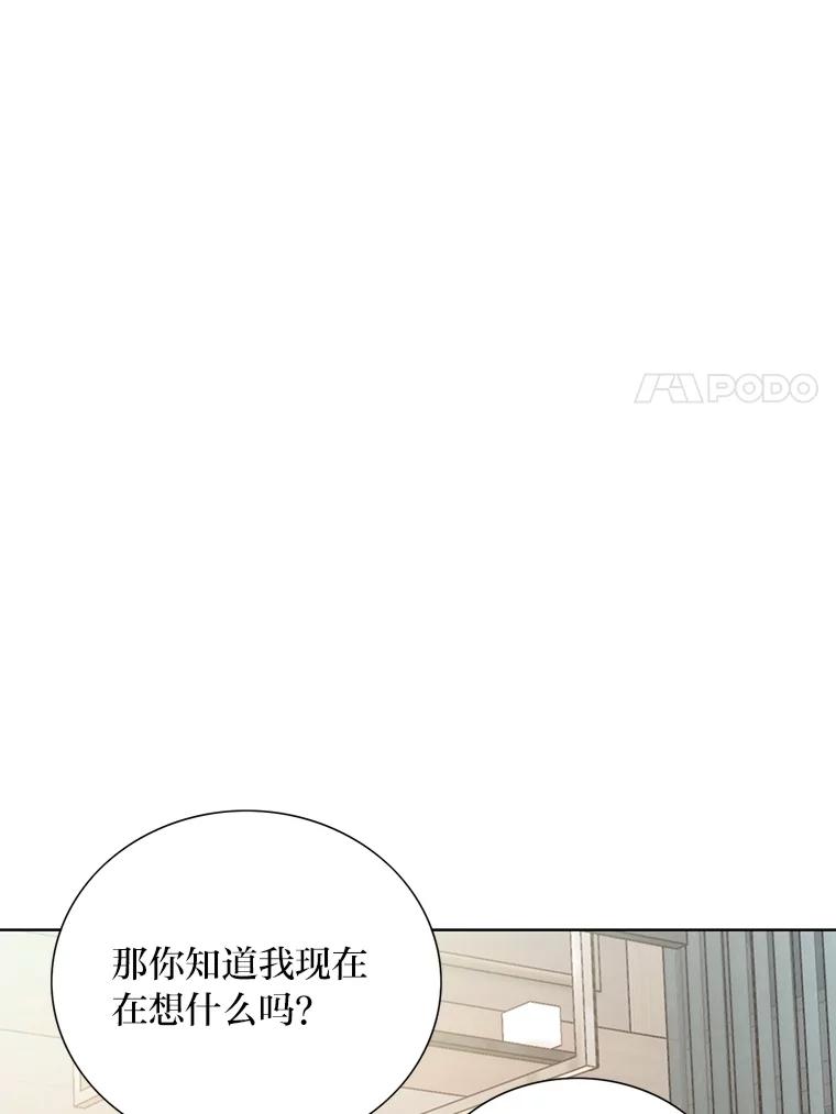 《漂亮哭泣的男人》57.玩弄感情的人 第86页