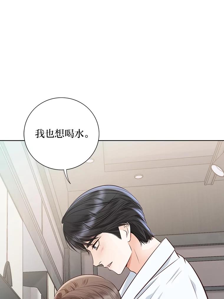 《漂亮哭泣的男人》57.玩弄感情的人 第115页