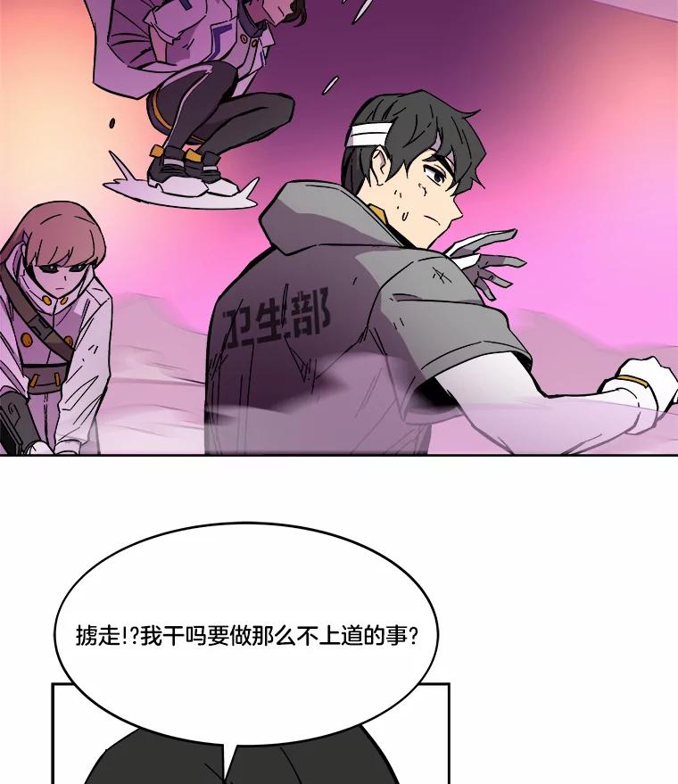 《STRESSER》58.最后一着 第126页
