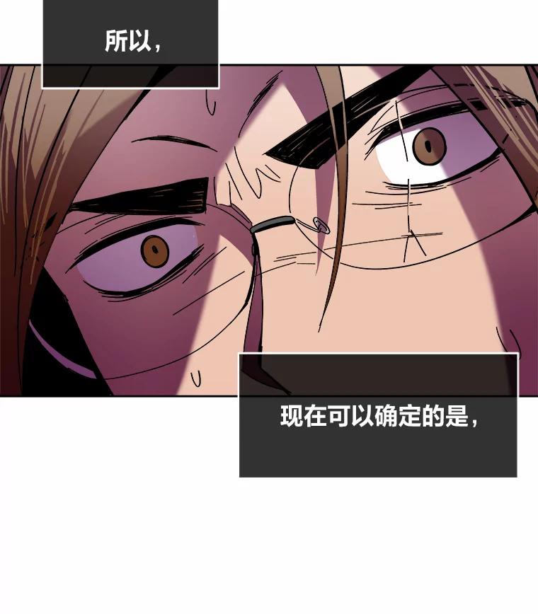 《STRESSER》58.最后一着 第98页