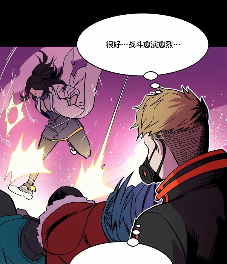 《STRESSER》58.最后一着 第119页