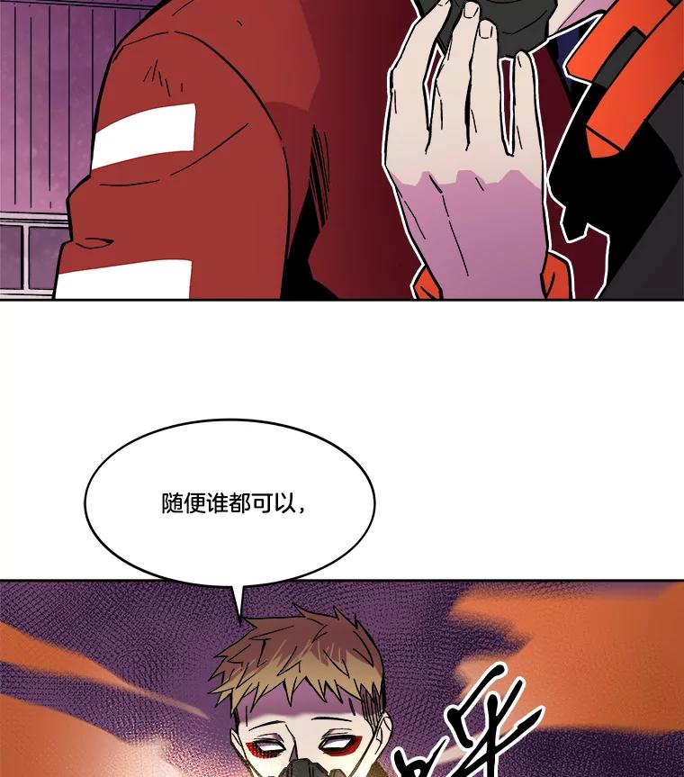 《STRESSER》58.最后一着 第131页