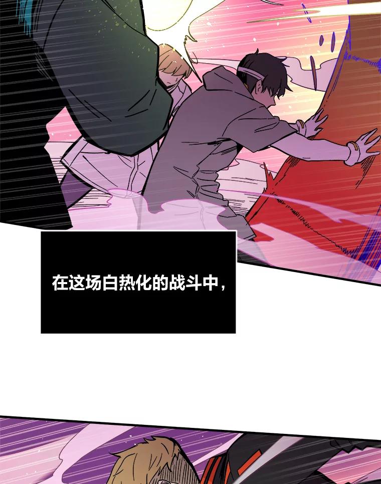 《STRESSER》58.最后一着 第115页