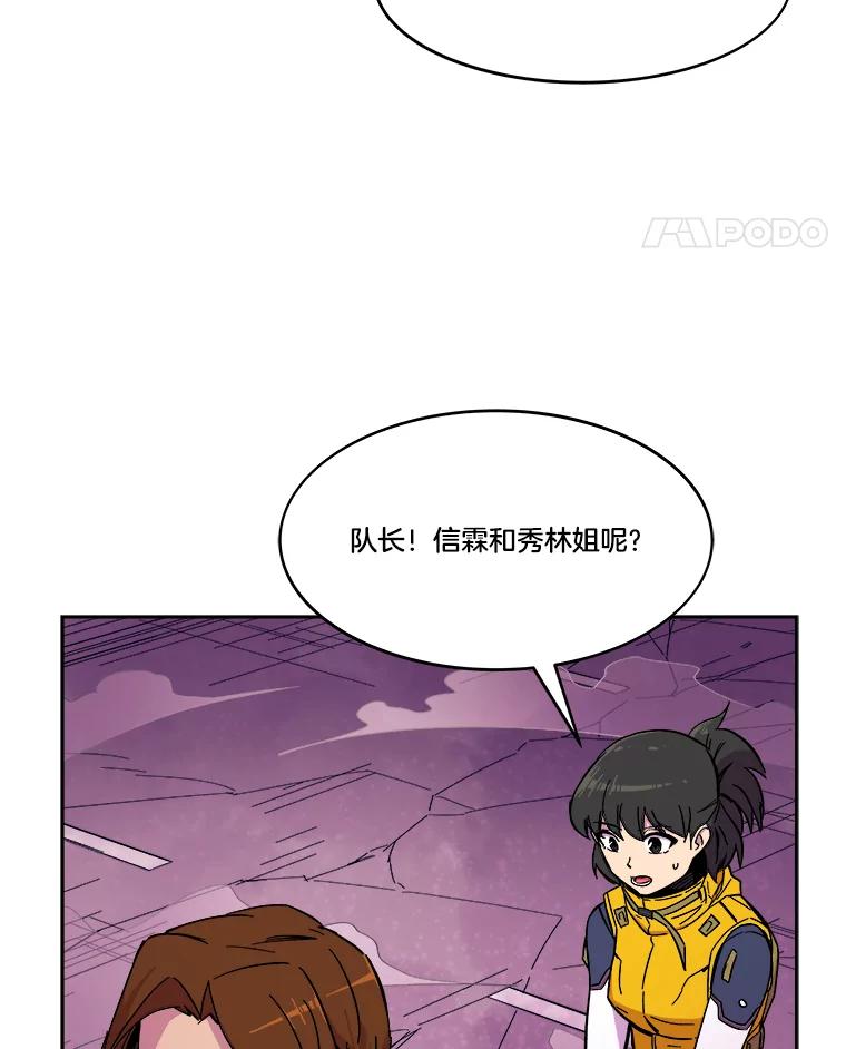 《STRESSER》58.最后一着 第75页
