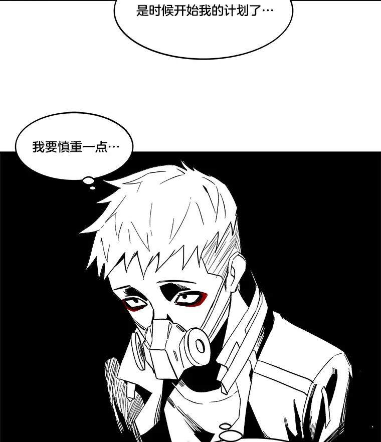 《STRESSER》58.最后一着 第120页
