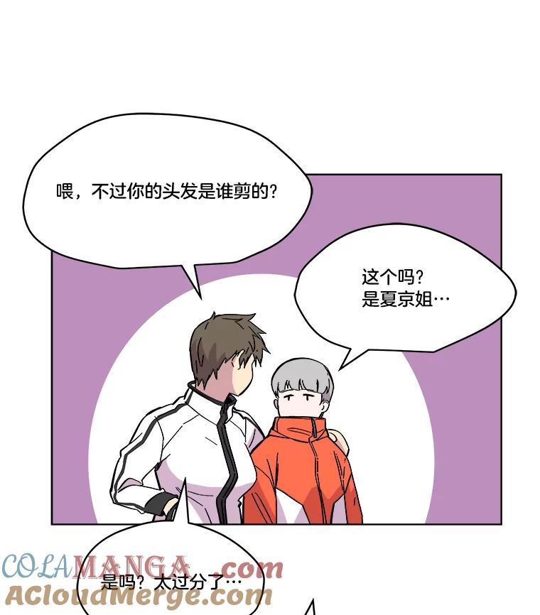 《STRESSER》59.声东击西 第113页