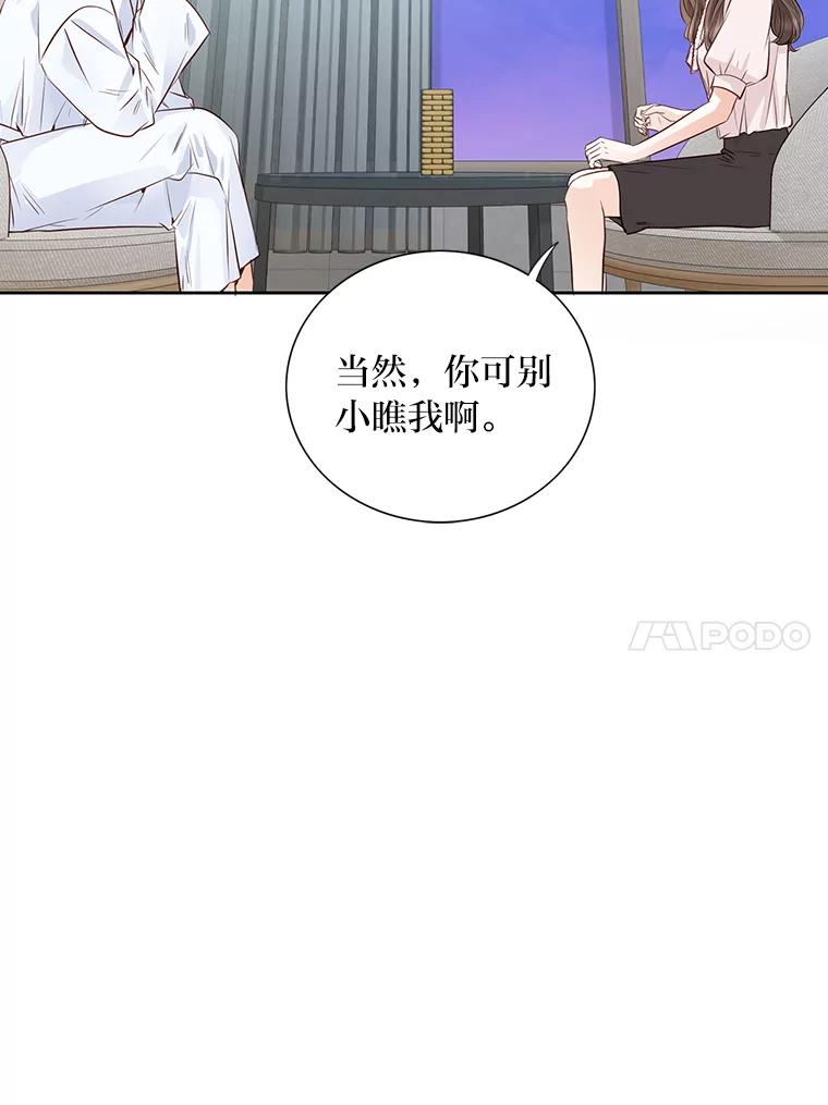 《漂亮哭泣的男人》58.玩游戏 第20页