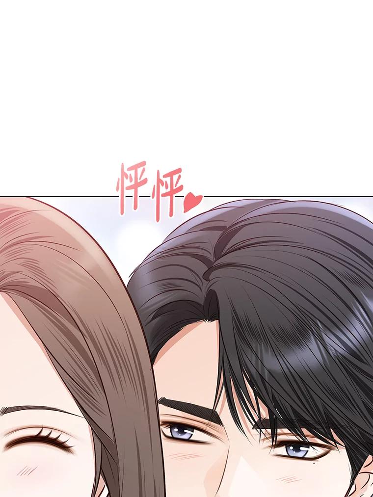 《漂亮哭泣的男人》58.玩游戏 第100页