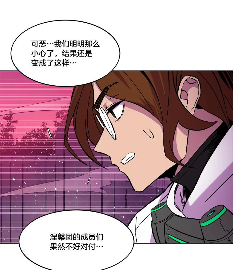 《STRESSER》59.声东击西 第128页