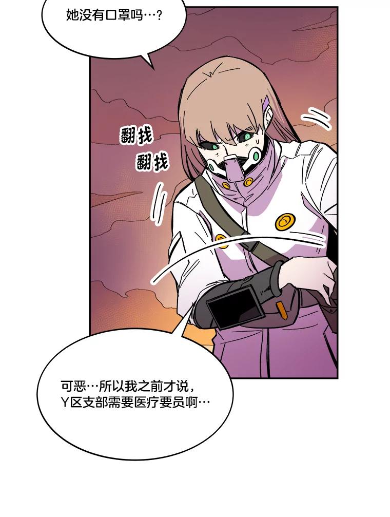 《STRESSER》59.声东击西 第28页